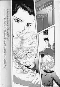 (CR39) [Huzinami Koubou (Huzinami Kaoru)] Bon Voyage (Sakura Taisen)