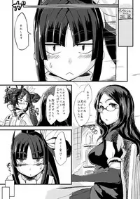 [Ichino Nijou (GeNB)] Uchi no Chaldea Seijijou (Fate/Grand Order) [Digital]