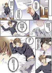 [Osuchichi ☆ 801 (Kairi)] Bokujou de Sakunyuu Taiken [Chinese]