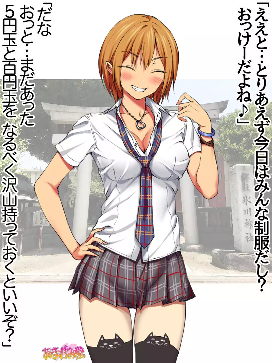 Nanase-chan NTR! Jitensha Diet Hen Ch. 41.3-45