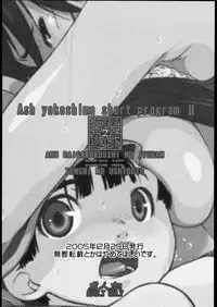 (C69) [AXZ (Ash Yokoshima)] Tanpatsu Yuugi 2 [English] [Tigoris Translates]