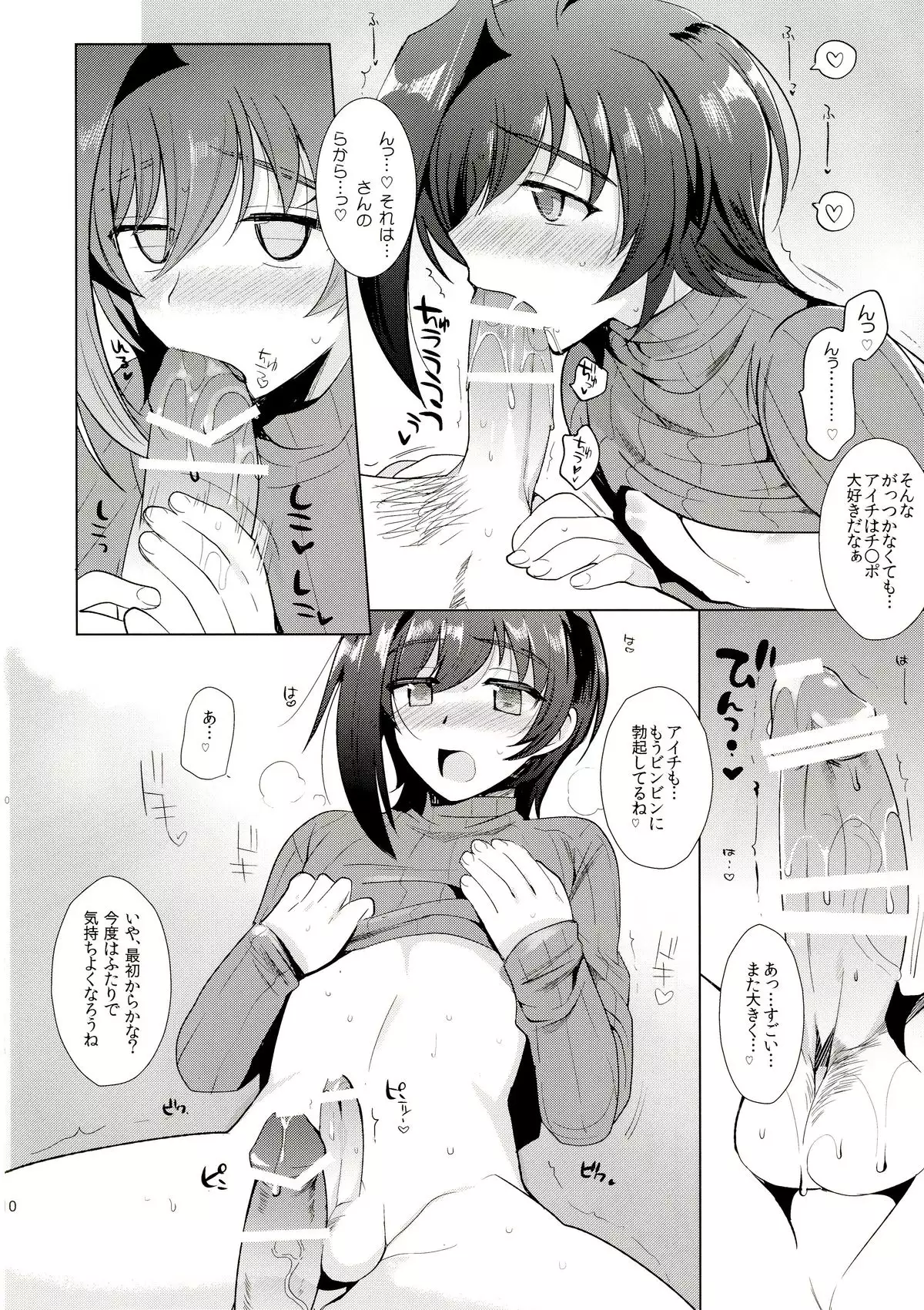 Oyome-san Aichi to Hitobanjuu