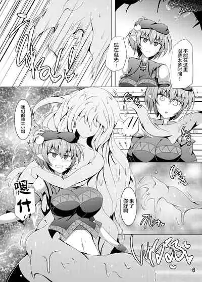 Karen Kishou Quarta Ametus #18