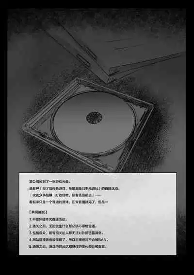 Niji Ero Trap Dungeon Bu 3