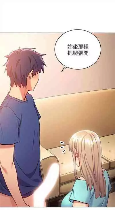 [Red-A & 頸枕] 繼母的朋友們 1-74 官方中文（連載中）