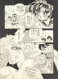 [Anthology] Lunatic Party 9 (Bishoujo Senshi Sailor Moon)