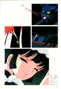 Cream Lemon Film Comics - Cream Lemon Part 11: Kuro Neko Kan