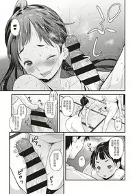 Idol wa Toile nanka Ikanai! Daigomaku