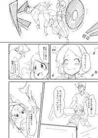 [Dorokuma] Imouto to Game