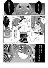 [27 (Fujitsuna)] Mahou★Shounen [Chinese] [瑞树汉化组] [Digital]