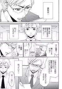 [Gotoh Akira] Netorase Keiyaku Ch. 1-5 [Digital]