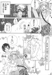 [Mizunose Mizuho] Otona no Kankei