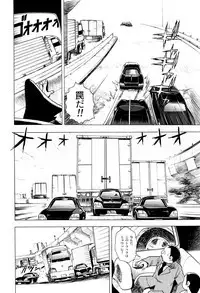 [Eden Island] (Eiden) GG Quatre vol. 3