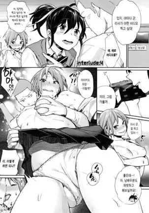 Joshi Otasa No Ouji-sama