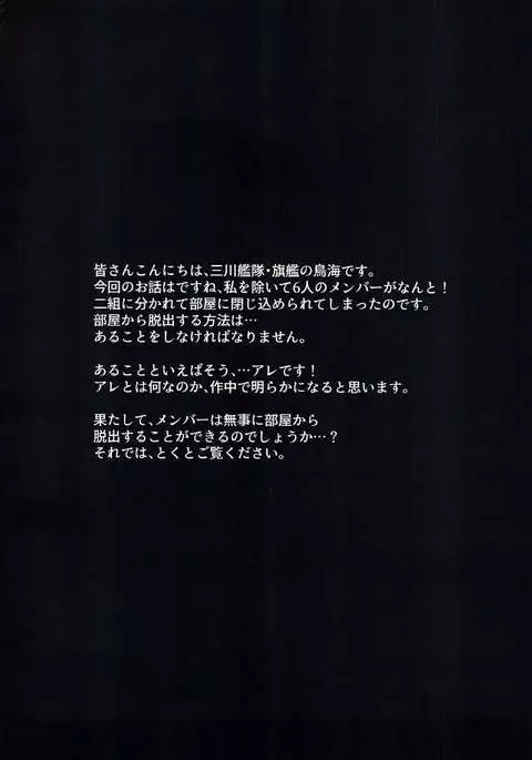 Ninmu! xxxx o Shite Misshitsu kara Dasshutsu Seyo!