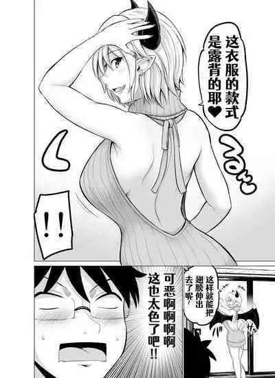 [Yano Toshinori][Pixiv]Doukyonin ga Sakyubasu ni Naxtu tyaxtu ta Hanasi[Onging][Chinese] [Aelitr个人汉化]