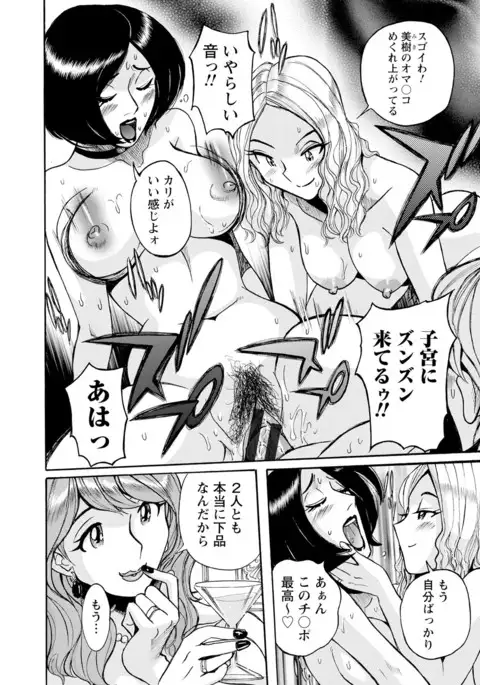 Hahaoya-tachi no Seishori o Suru Kantan na Oshigoto