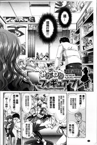 [Kusunoki Rin] Yuuwaku Pit In [Chinese]