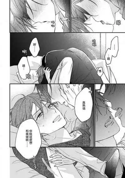 [Shiramatsu] Hatsujou Playroom | 发情娱乐室 #01-05 [Chinese] [拾荒者汉化组] [Digital]