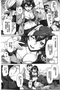 Onedari Pussies | 主動求愛的性慾小貓