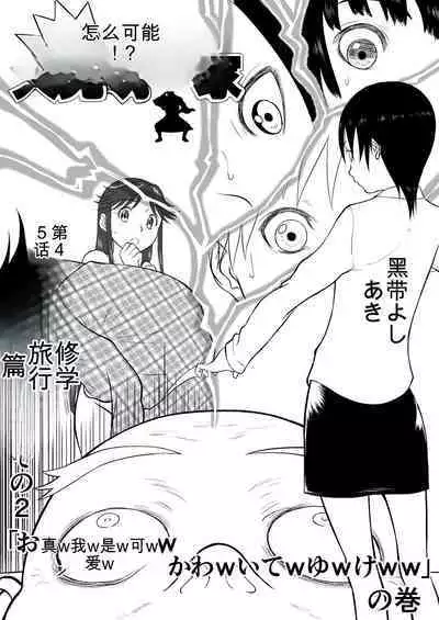 Mousou Meisaku Kuradashi Gekijou 01-06 Chinese version 机翻汉化版
