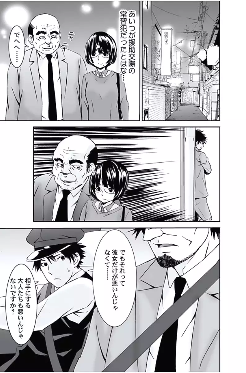 Oshioki Taxi ~Okyaku-sama ni Jousha Kyohi-ken wa Gozaimasen~