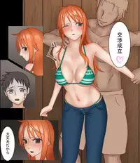 [Ponte] Iinari Nami-san (One Piece)