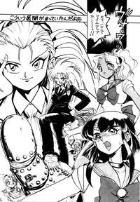(C46) [Koa (Various)] Enema no Tenchi (Tenchi Muyou!)