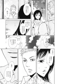 [Good Bye Life (Melu)] 100 Man Mairu no Mizu no Soko [Digital]