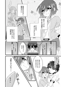 [Anthology] Otokonoko Heaven's Door 4 [Digital]