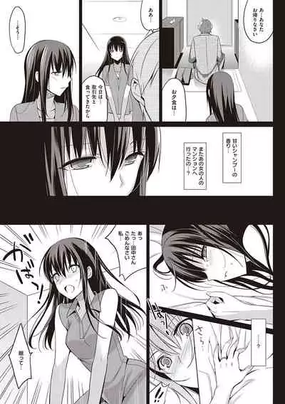 Summer Halation Musubi