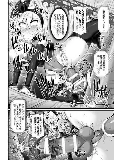 Gensoukyou Futanari Chinpo Wrestling Ecstasy 3 - Youmu vs Mayumi & Keiki