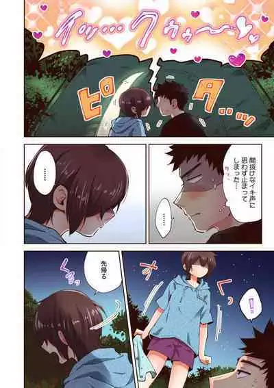 "Yada... Sonna ni Hirogenaide" Osananajimi no Oku made Sashirete Shintai Kensa 1-8