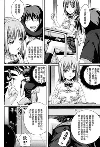 [Shimanto Shisakugata] Yoyogi Mademoiselle (COMIC Kairakuten 2012-07) [Chinese] [脸肿汉化组]