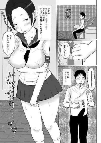 [Benii Kenkyuujo] Ore no Kaa-san ha Oshi ni Yowai!