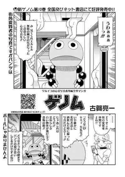 COMIC HOTMILK 2024-09