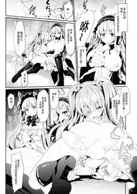 (C89) [Tousen Soudou (Tousen)] Bara Niku! 2 (Rozen Maiden) [Chinese] [靴下汉化组]