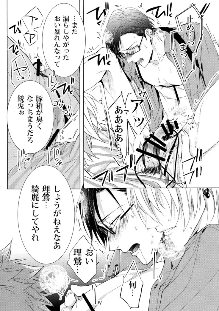 Sennyuu Sousa-kan Iruma juu Usagi no Butabako Chousa