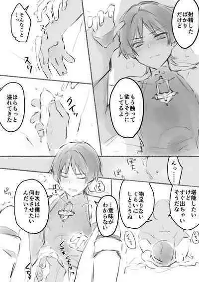 [Ogakuzu] MobSca (Hourousha-kun) Manga (Genshin Impact) [Digital]