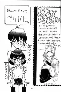 (C46) [Karmaya (Karma Tatsurou)] Waga Mama (Various)