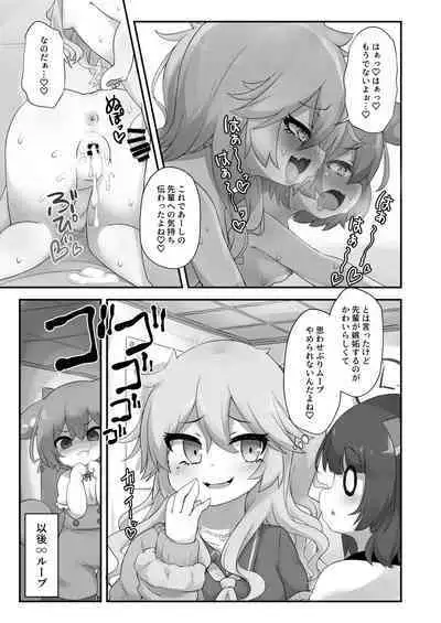 Nanka Haeteru noda!?