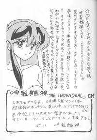 [Studio Claim] Havayama niwa Naisho... (Urusei Yatsura)