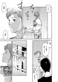 [Tsukumo Gou] 7-kakan. ~ Nonke wa Gay ni Mezameru ka? 1 [Digital]