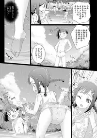 [Hitsujino] 10-sai kara no Omutsu Series [Digital]