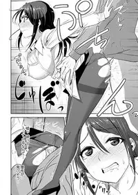 Jiryoku Gattai! SN Genshou 1