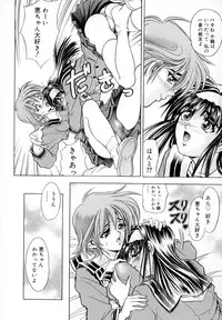 [Kawaraya A-ta] WANT