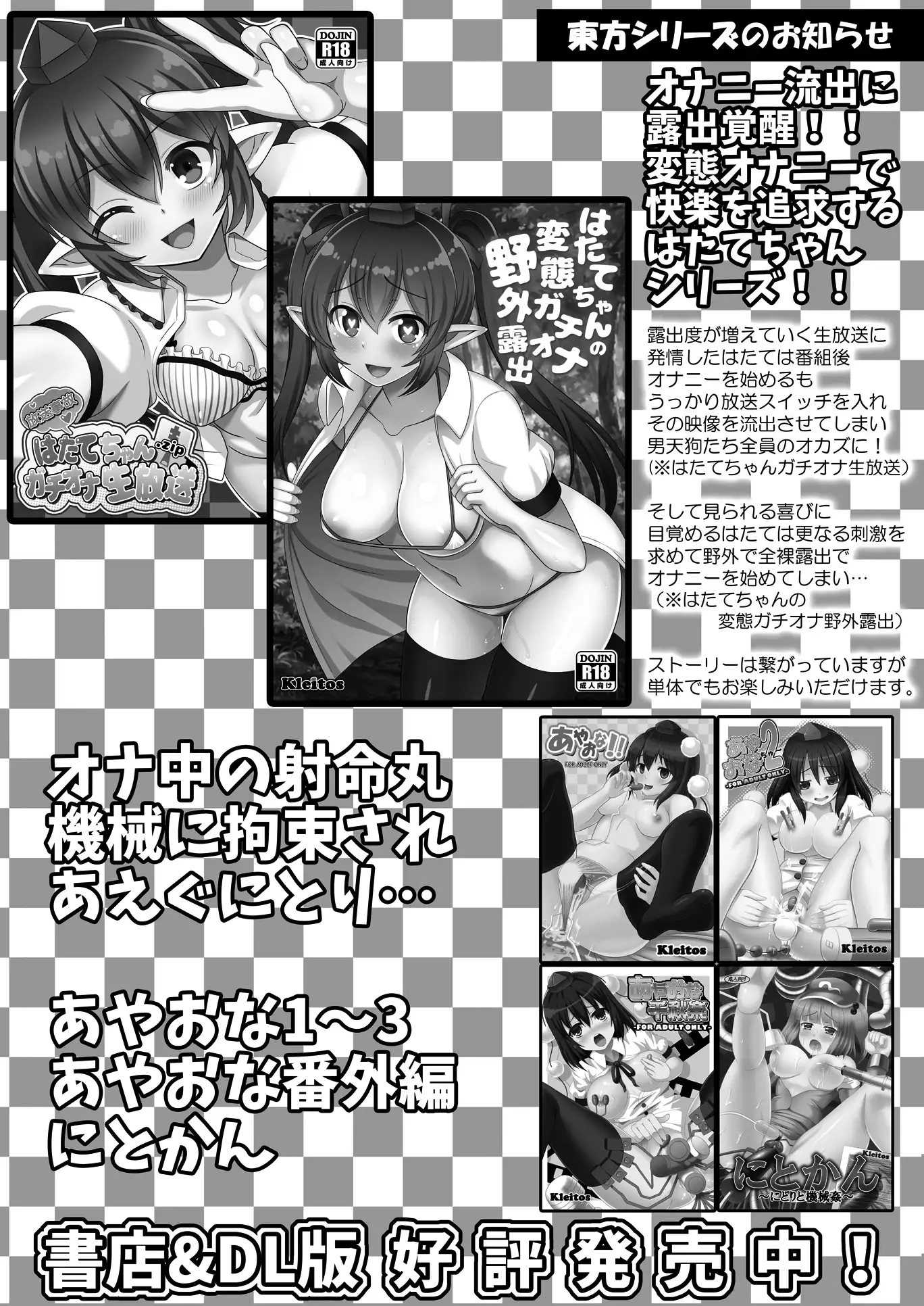 VR Hatate-chan virtual SEX Masturbation
