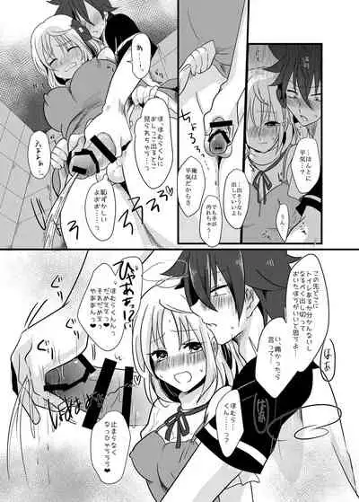 Fukai ni Mezameru Ouji-sama!