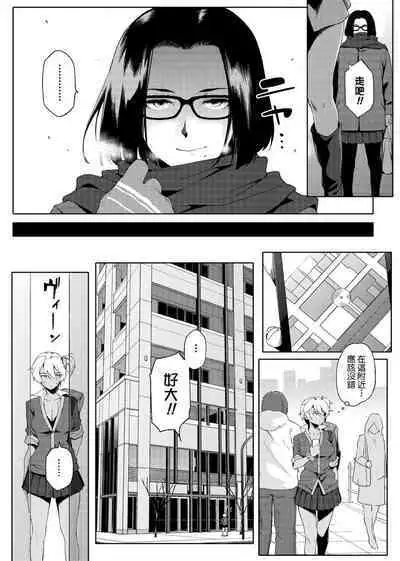 Natsu Koi Ota Girl - What Brings You to Japan?