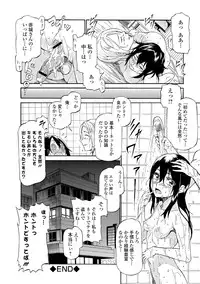 [Raita] Tawamure Shojo [Digital]